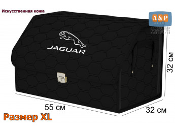 Органайзер-саквояж "Союз Премиум" в багажник Jaguar (Ягуар), размер XL. Цвет: черный с черной прострочкой Соты.