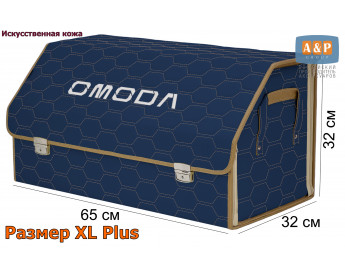 Саквояж "Союз Премиум" в багажник Omoda (Омода), размер XL Plus. Цвет: синий с бежевой прострочкой Соты.