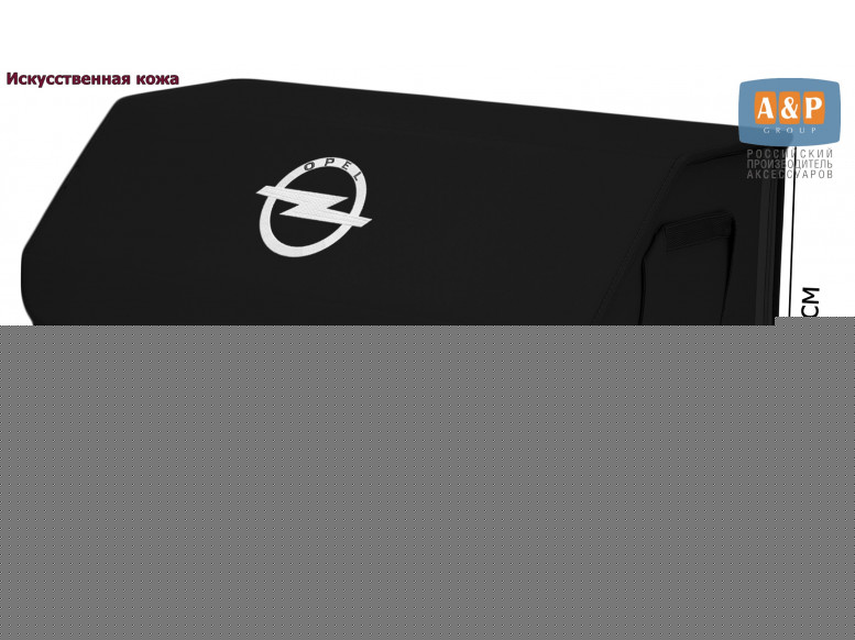 Органайзер-саквояж "Союз Премиум" в багажник Opel (Опель), размер XL Plus. 