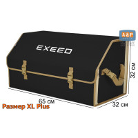 Органайзер-саквояж "Союз" в багажник Exeed (Эксид), размер XL Plus. Цвет: черный с бежевой окантовкой.