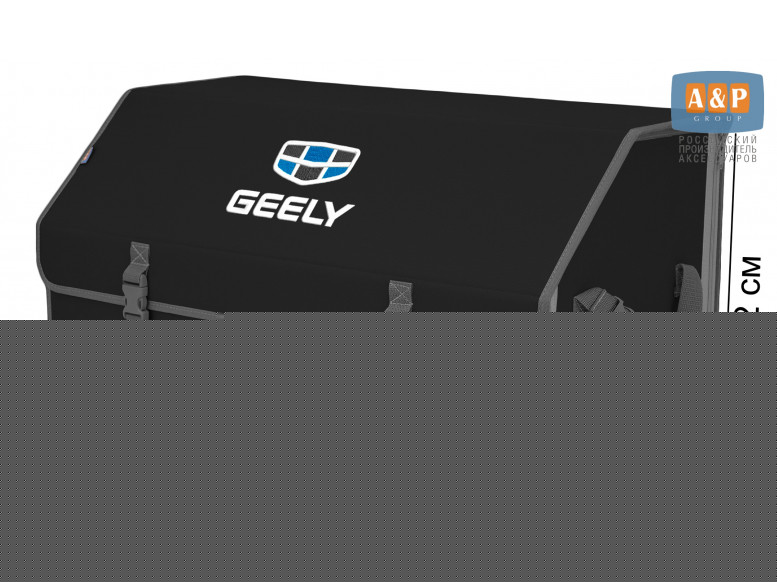 Органайзер-саквояж "Союз" в багажник Geely (Джили), размер XL Plus. 