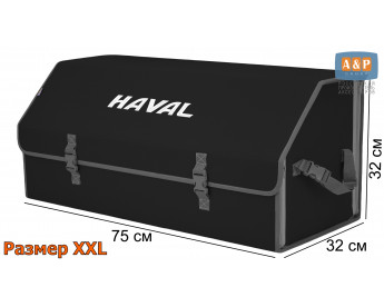 Органайзер-саквояж "Союз" в багажник Haval (Хавейл), размер XXL. Цвет: черный с серой окантовкой.