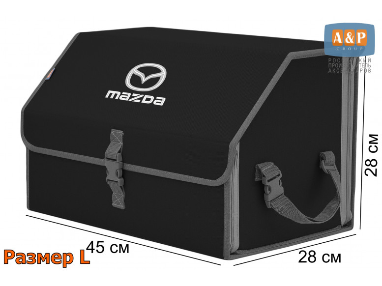 Органайзер-саквояж "Союз" в багажник Mazda (Мазда), размер L. 