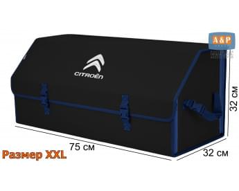 Органайзер-саквояж "Союз" в багажник Citroen (Ситроен), размер XXL. Цвет: черный с синей окантовкой.