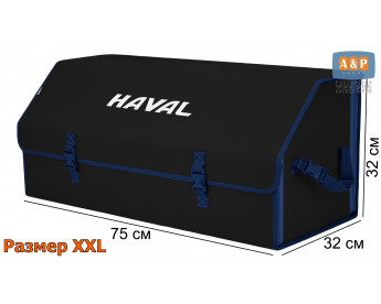 Органайзер-саквояж "Союз" в багажник Haval (Хавейл), размер XXL. Цвет: черный с синей окантовкой.