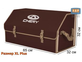 Органайзер-саквояж "Союз" в багажник Chery (Чери), размер XL Plus. Цвет: коричневый с бежевой окантовкой.