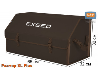 Саквояж "Союз" в багажник Exeed (Эксид), размер XL Plus. Цвет: коричневый.