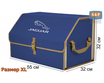 Саквояж "Союз" в багажник Jaguar (Ягуар), размер XL. Цвет: синий с бежевой окантовкой.