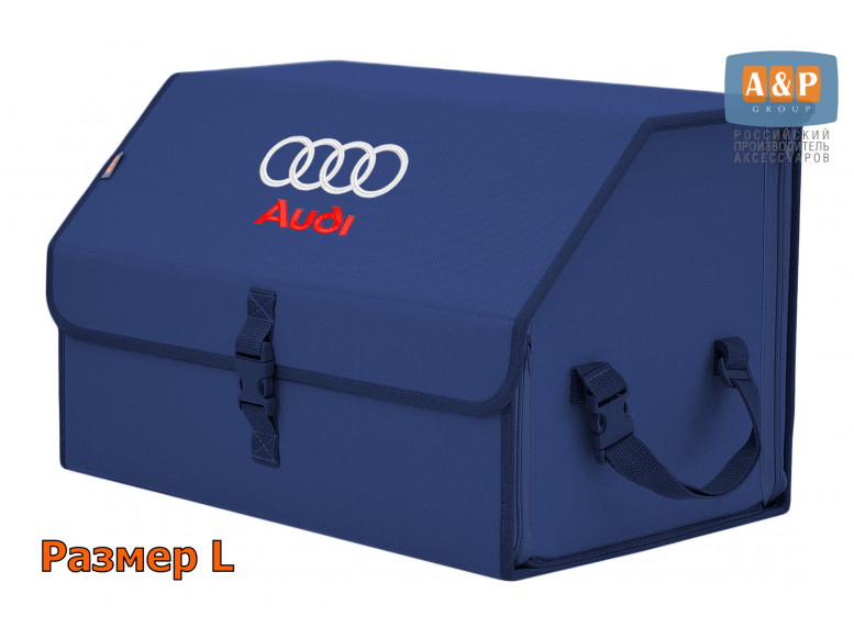 Органайзер-саквояж "Союз" в багажник Audi (Ауди), размер L. 