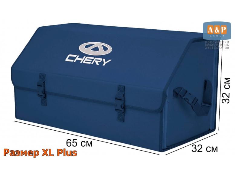 Органайзер-саквояж "Союз" в багажник Chery (Чери), размер XL Plus. 