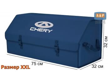 Органайзер-саквояж "Союз" в багажник Chery (Чери), размер XXL. Цвет: синий.