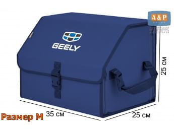 Органайзер-саквояж "Союз" в багажник Geely (Джили), размер M. Цвет: синий.