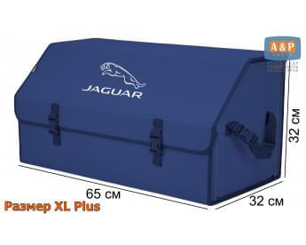 Органайзер-саквояж "Союз" в багажник Jaguar (Ягуар), размер XL Plus. Цвет: синий.