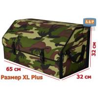 Органайзер-саквояж в багажник "Союз" (размер XL Plus). Цвет: камуфляж.