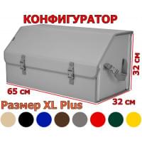 Органайзер-саквояж в багажник "Союз" (размер XL Plus). Конфигуратор.