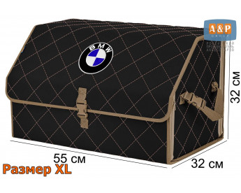 Органайзер-саквояж "Союз" в багажник BMW (БМВ), размер XL. Цвет: черный с бежевой прострочкой Ромб.