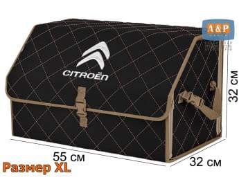 Органайзер-саквояж "Союз" в багажник Citroen (Ситроен), размер XL. Цвет: черный с бежевой прострочкой Ромб.