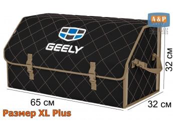 Органайзер-саквояж "Союз" в багажник Geely (Джили), размер XL Plus. Цвет: черный с бежевой прострочкой Ромб.