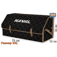 Органайзер-саквояж "Союз" в багажник Haval (Хавейл), размер XXL. Цвет: черный с бежевой прострочкой Ромб.
