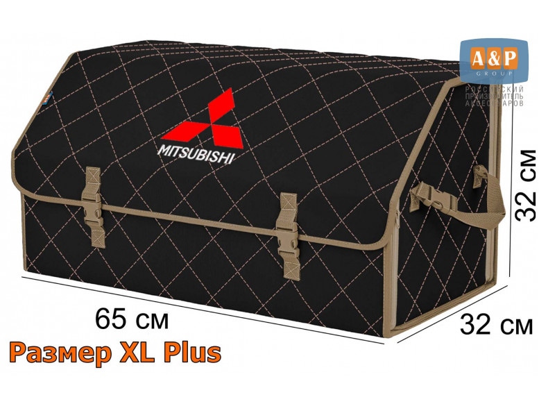 Органайзер-саквояж "Союз" в багажник Mitsubishi (Митсубиши), размер XL Plus. 
