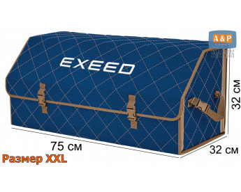 Саквояж "Союз" в багажник Exeed (Эксид), размер XXL. Цвет: синий с бежевой прострочкой Ромб.
