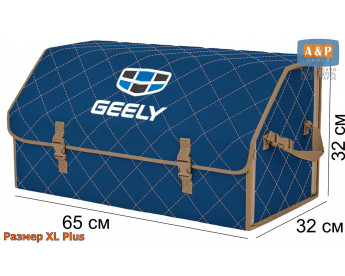 Саквояж "Союз" в багажник Geely (Джили), размер XL Plus. Цвет: синий с бежевой прострочкой Ромб.