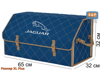 Саквояж "Союз" в багажник Jaguar (Ягуар), размер XL Plus. Цвет: синий с бежевой прострочкой Ромб.