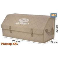 Органайзер-саквояж "Союз" в багажник Chery (Чери), размер XXL. Цвет: бежевый с бежевой прострочкой Ромб.