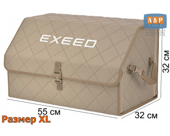 Саквояж "Союз" в багажник Exeed (Эксид), размер XL. Цвет: бежевый с бежевой прострочкой Ромб.