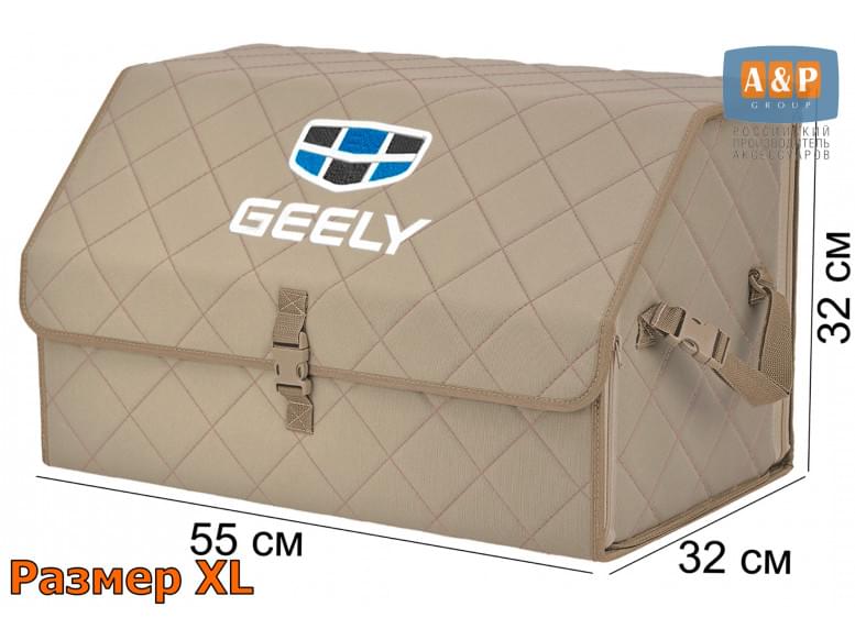 Органайзер-саквояж "Союз" в багажник Geely (Джили), размер XL. 