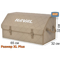 Органайзер-саквояж "Союз" в багажник Haval (Хавейл), размер XL Plus. Цвет: бежевый с бежевой прострочкой Ромб.