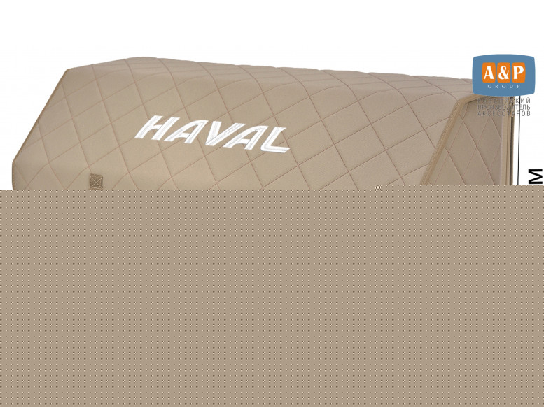 Органайзер-саквояж "Союз" в багажник Haval (Хавейл), размер XXL. 