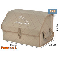 Органайзер-саквояж "Союз" в багажник Jaguar (Ягуар), размер L. Цвет: бежевый с бежевой прострочкой Ромб.