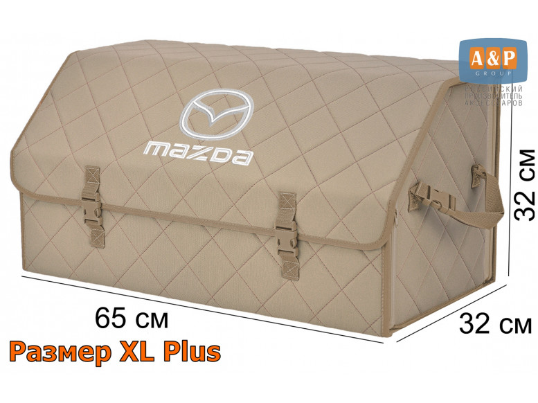 Органайзер-саквояж "Союз" в багажник Mazda (Мазда), размер XL Plus. 