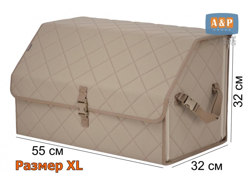 Органайзер-саквояж в багажник "Союз" (размер XL). 