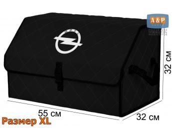 Органайзер-саквояж "Союз" в багажник Opel (Опель), размер XL. Цвет: черный с черной прострочкой Ромб.