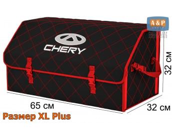Органайзер-саквояж "Союз" в багажник Chery (Чери), размер XL Plus. Цвет: черный с красной прострочкой Ромб.