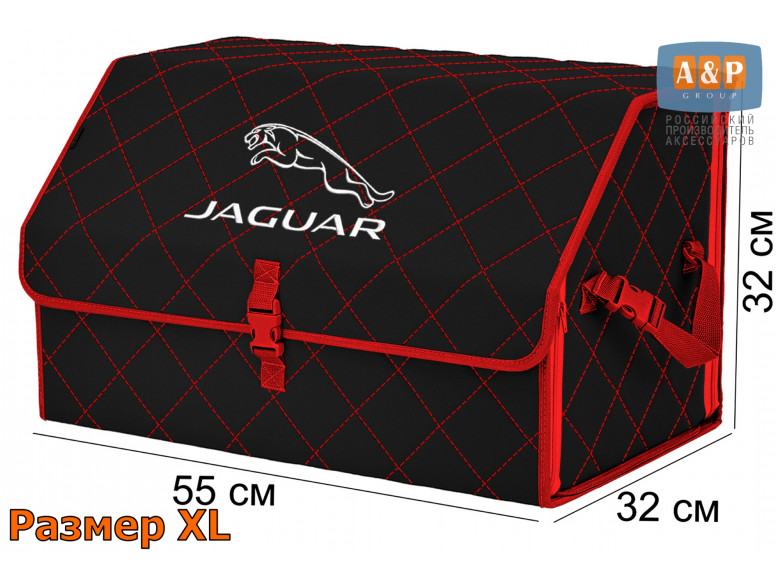 Органайзер-саквояж "Союз" в багажник Jaguar (Ягуар), размер XL. 