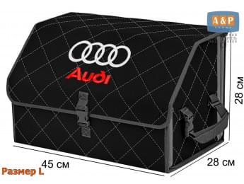 Органайзер-саквояж "Союз" в багажник Audi (Ауди), размер L. Цвет: черный с серой прострочкой Ромб.