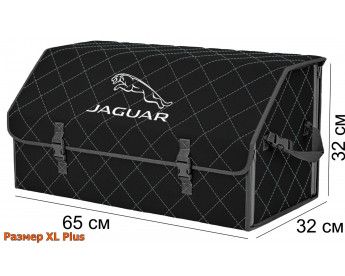 Органайзер-саквояж "Союз" в багажник Jaguar (Ягуар), размер XL Plus. Цвет: черный с серой прострочкой Ромб.