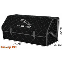 Органайзер-саквояж "Союз" в багажник Jaguar (Ягуар), размер XXL. Цвет: черный с серой прострочкой Ромб.