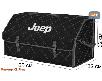 Органайзер-саквояж "Союз" в багажник Jeep (Джип), размер XL Plus. Цвет: черный с серой прострочкой Ромб.