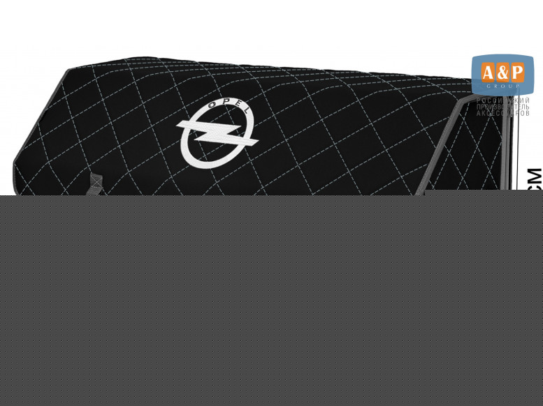 Органайзер-саквояж "Союз" в багажник Opel (Опель), размер XXL. 
