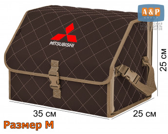 Органайзер-саквояж "Союз" в багажник Mitsubishi (Митсубиши), размер M. Цвет: коричневый с бежевой прострочкой Ромб.
