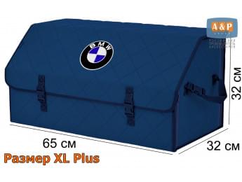 Органайзер-саквояж "Союз" в багажник BMW (БМВ), размер XL Plus. Цвет: синий с синей прострочкой Ромб.