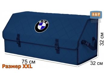 Органайзер-саквояж "Союз" в багажник BMW (БМВ), размер XXL. Цвет: синий с синей прострочкой Ромб.