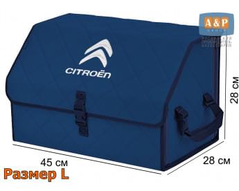 Органайзер-саквояж "Союз" в багажник Citroen (Ситроен), размер L. Цвет: синий с синей прострочкой Ромб.