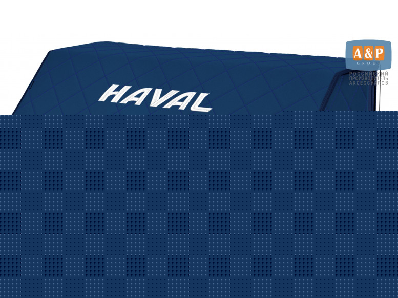 Органайзер-саквояж "Союз" в багажник Haval (Хавейл), размер XXL. 