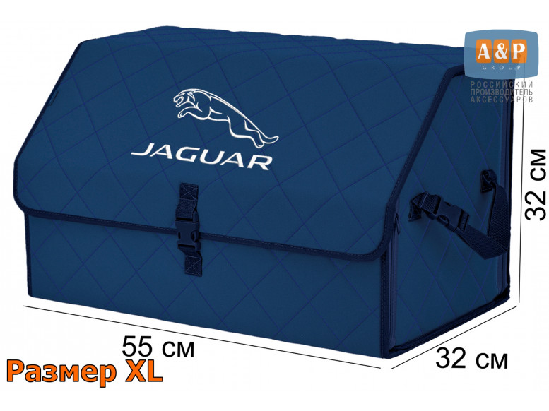 Органайзер-саквояж "Союз" в багажник Jaguar (Ягуар), размер XL. 