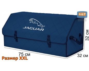 Органайзер-саквояж "Союз" в багажник Jaguar (Ягуар), размер XXL. Цвет: синий с синей прострочкой Ромб.